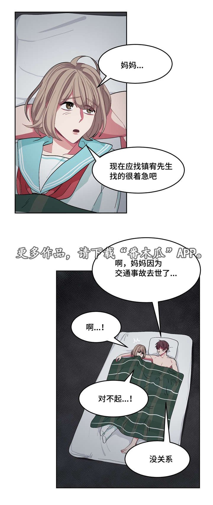 第20章：你真可爱