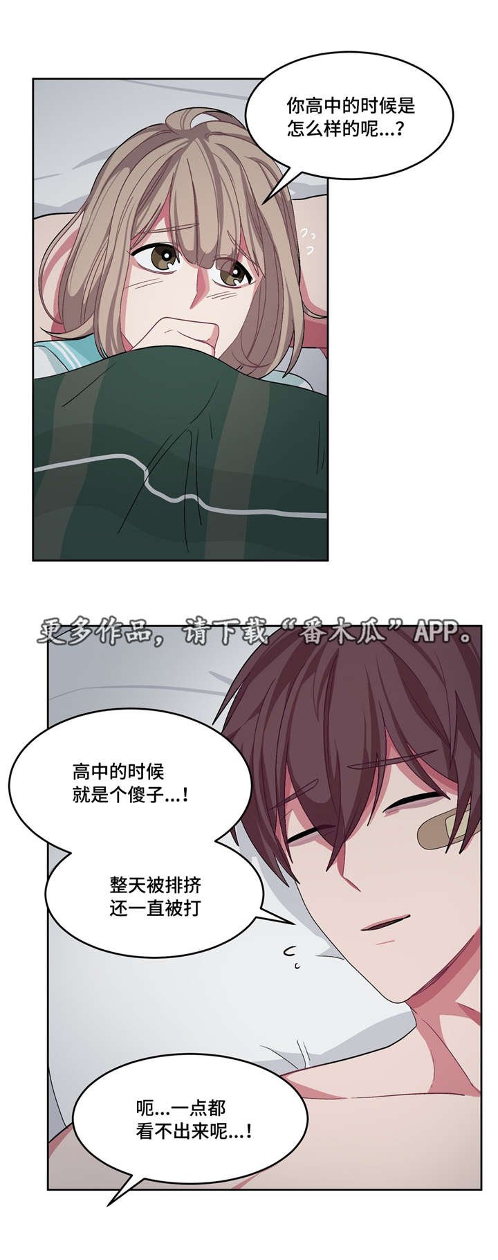 第20章：你真可爱