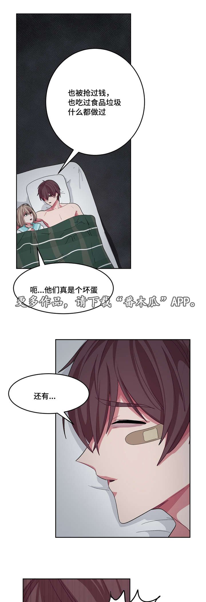 第20章：你真可爱