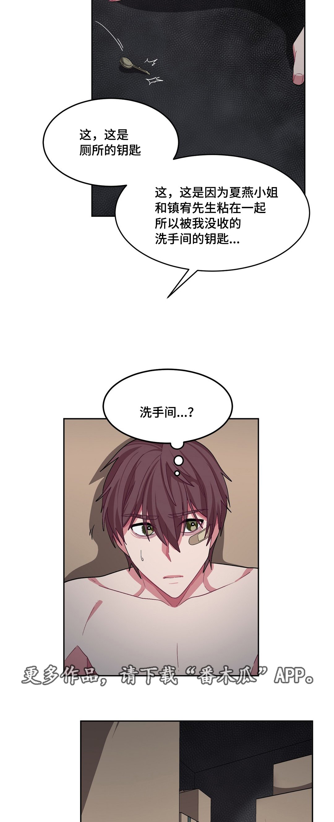 第21章：头好痛啊