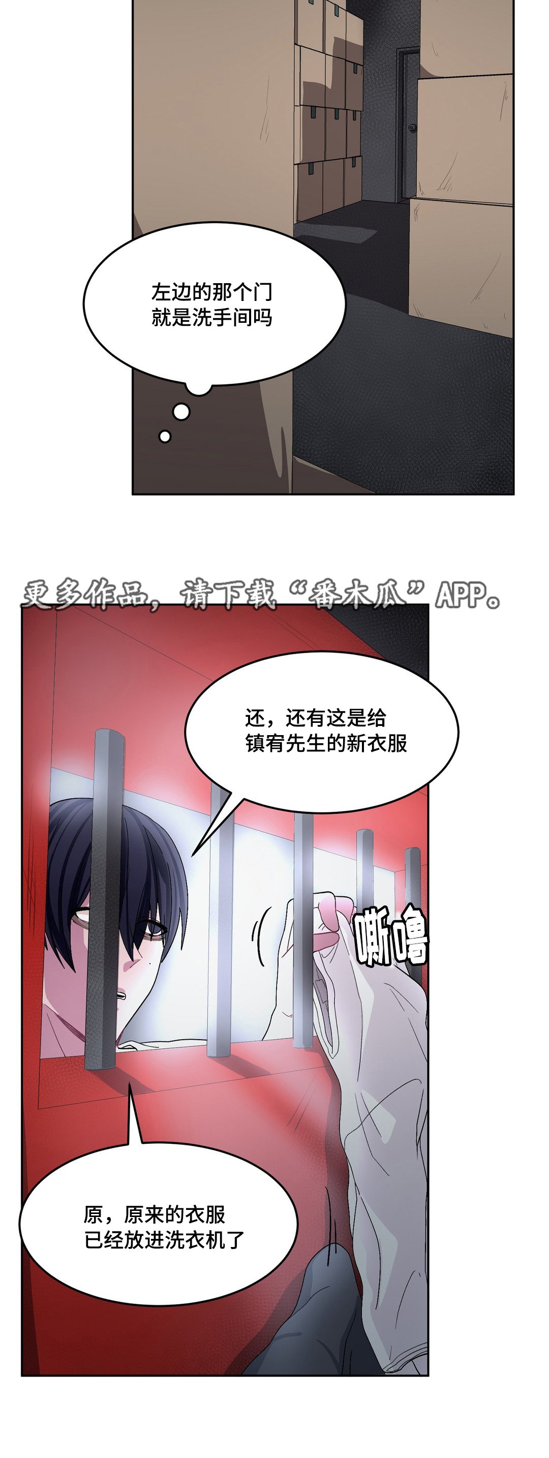 第21章：头好痛啊