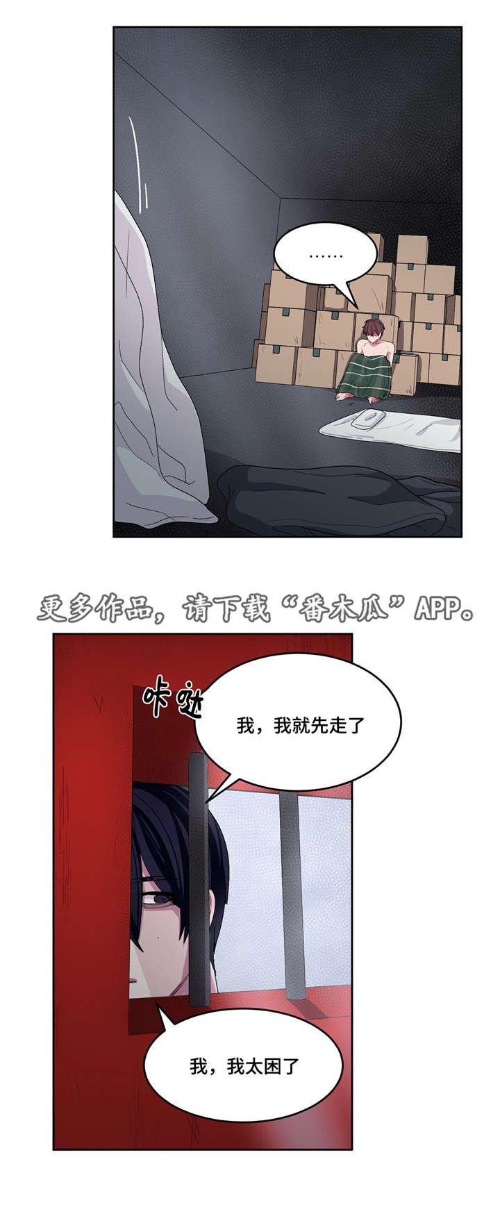第21章：头好痛啊