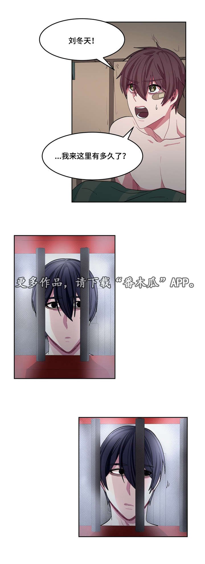 第21章：头好痛啊