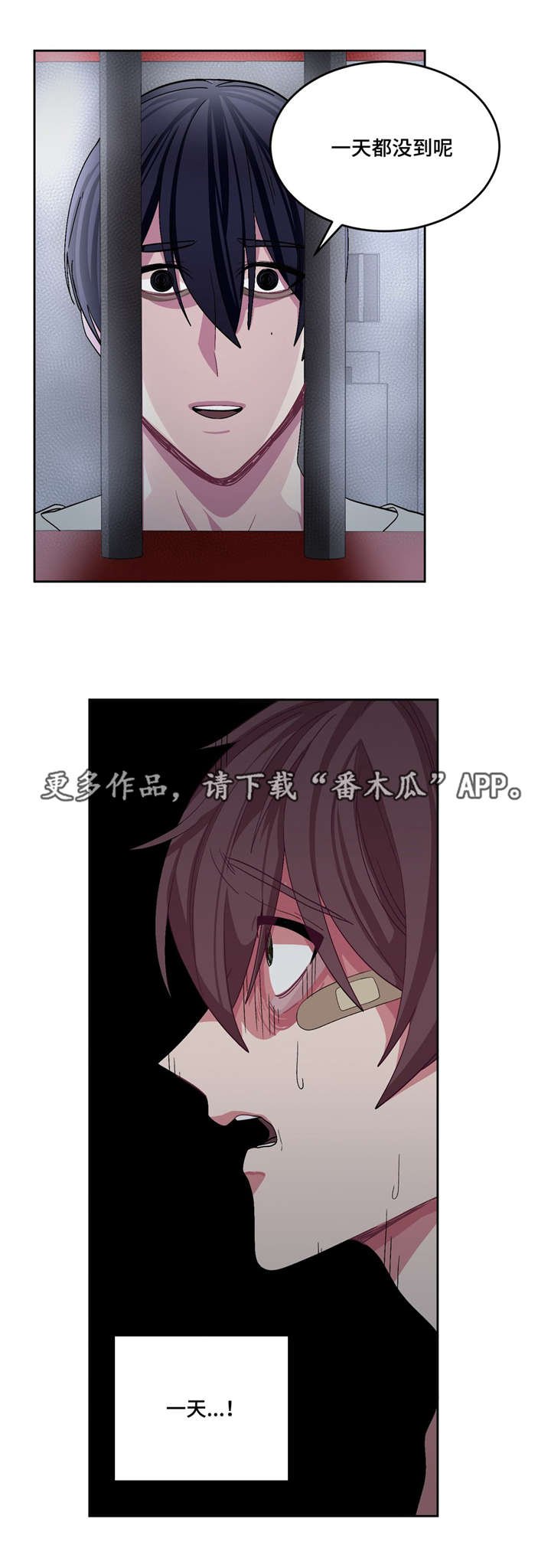 第21章：头好痛啊