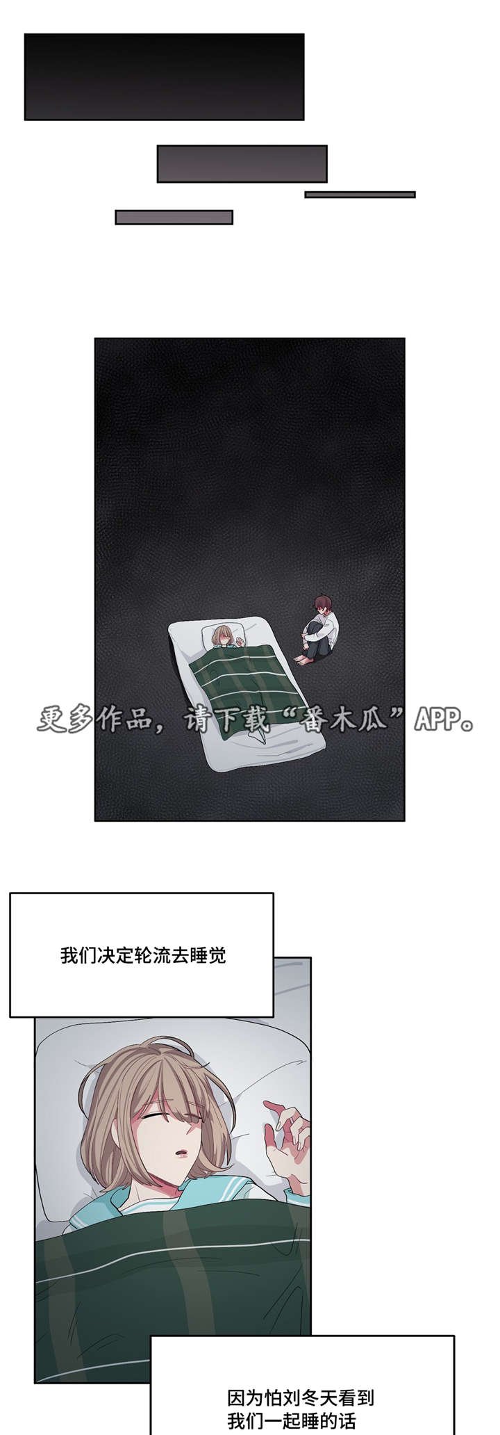 第21章：头好痛啊