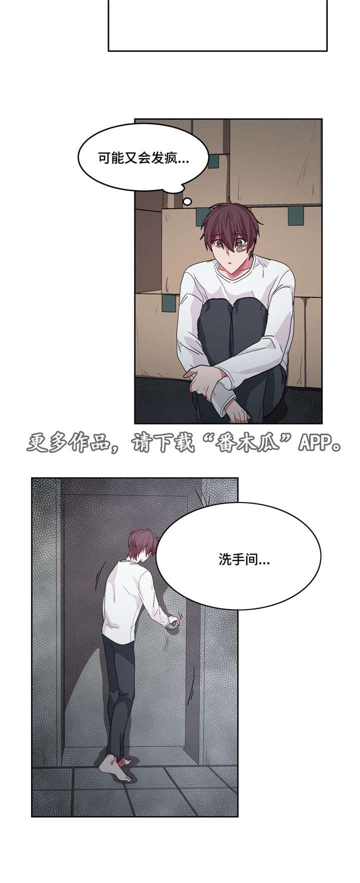 第21章：头好痛啊