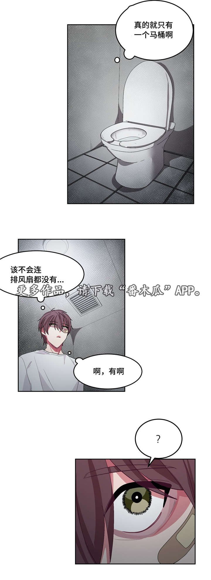 第21章：头好痛啊