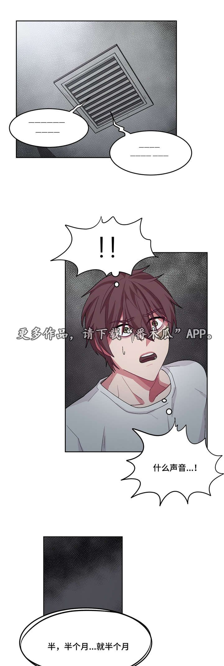 第21章：头好痛啊