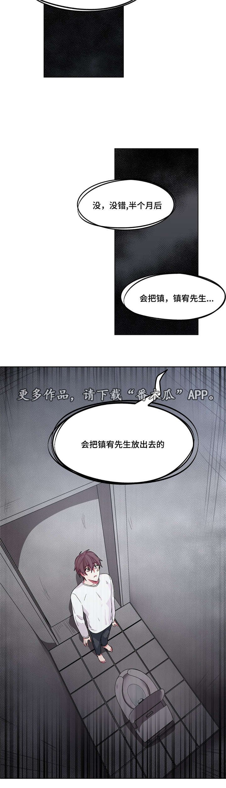 第21章：头好痛啊