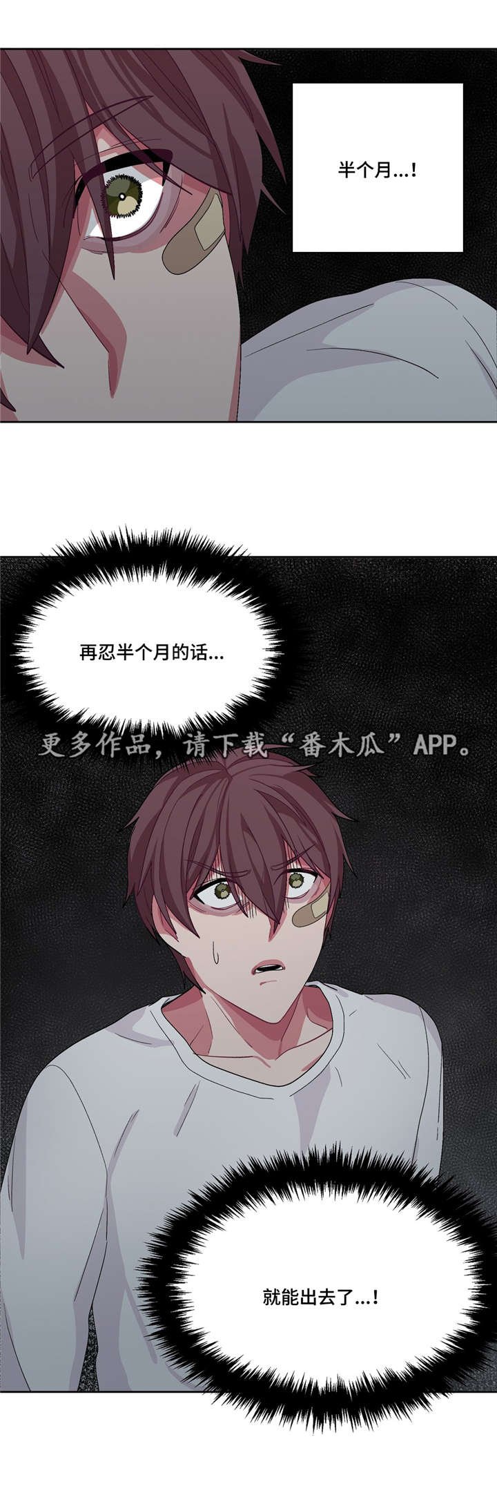 第21章：头好痛啊