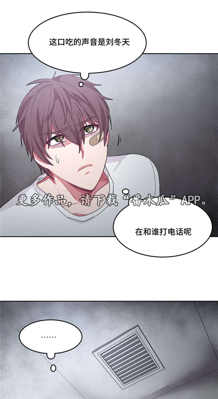 第22章：和谁说话