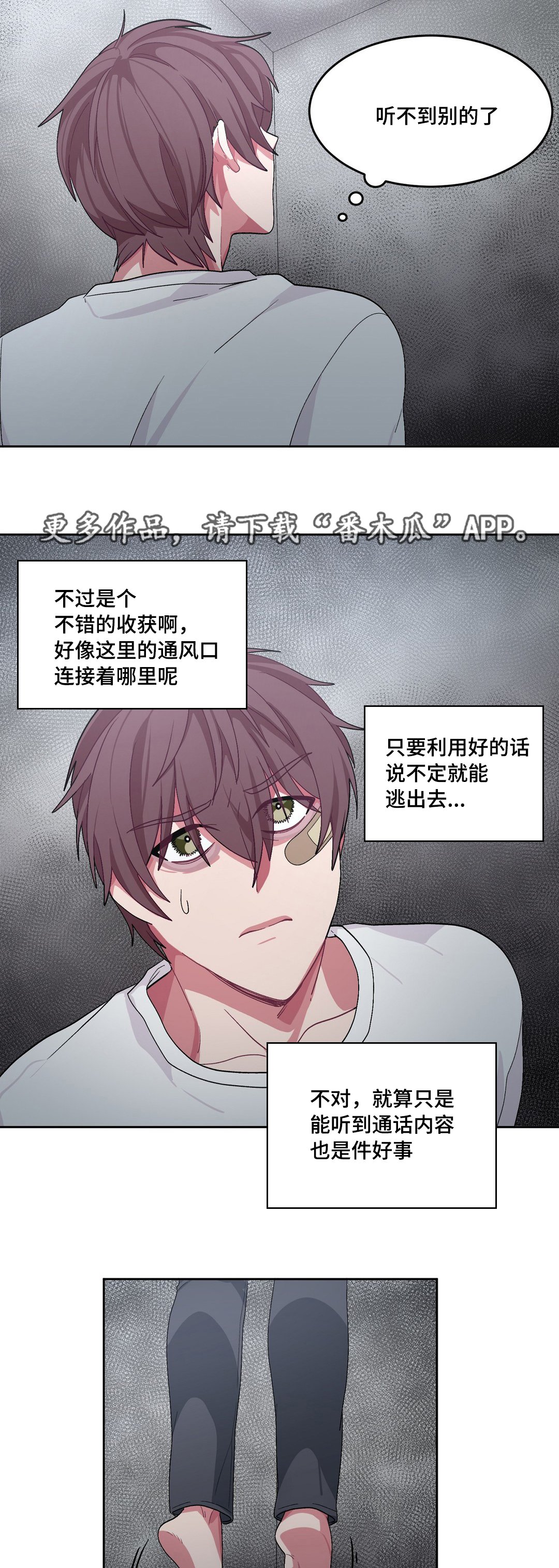 第22章：和谁说话