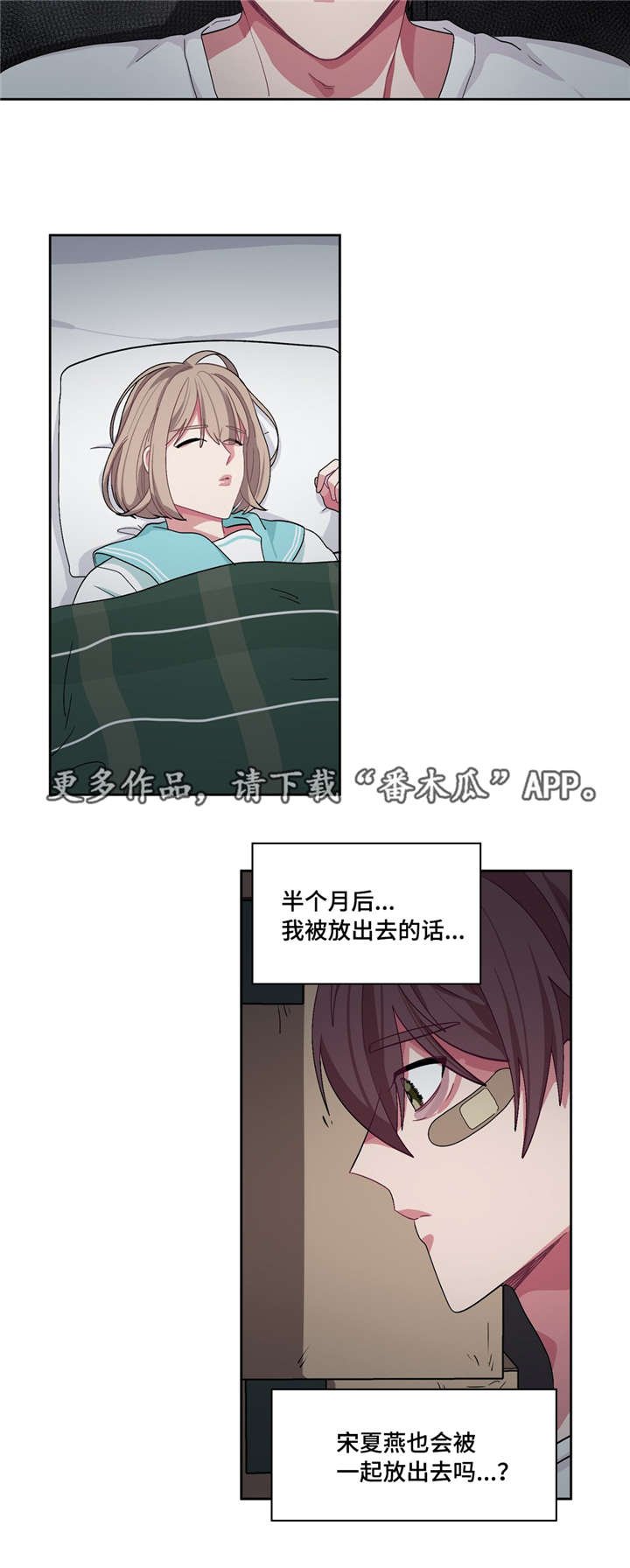 第22章：和谁说话