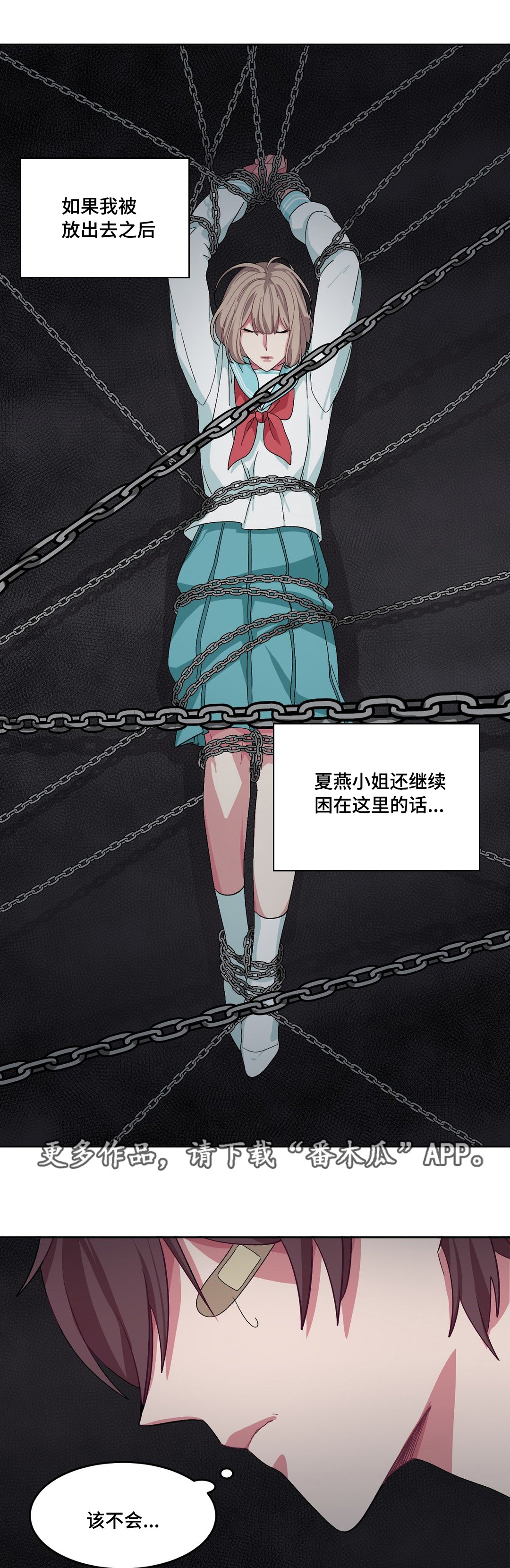 第22章：和谁说话
