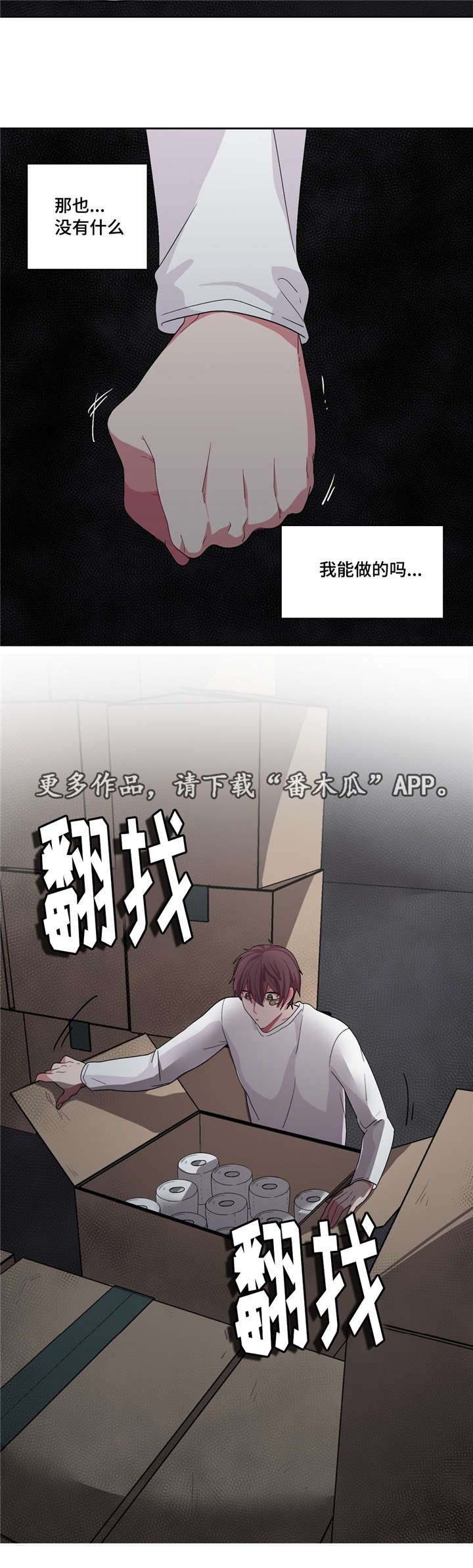 第22章：和谁说话