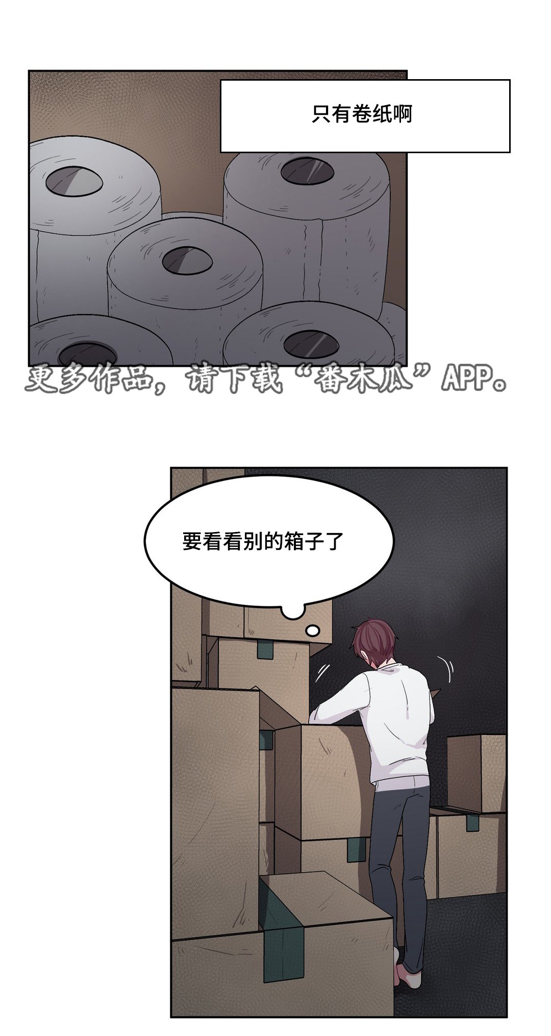 第22章：和谁说话