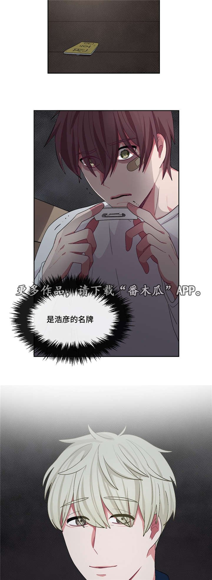 第22章：和谁说话