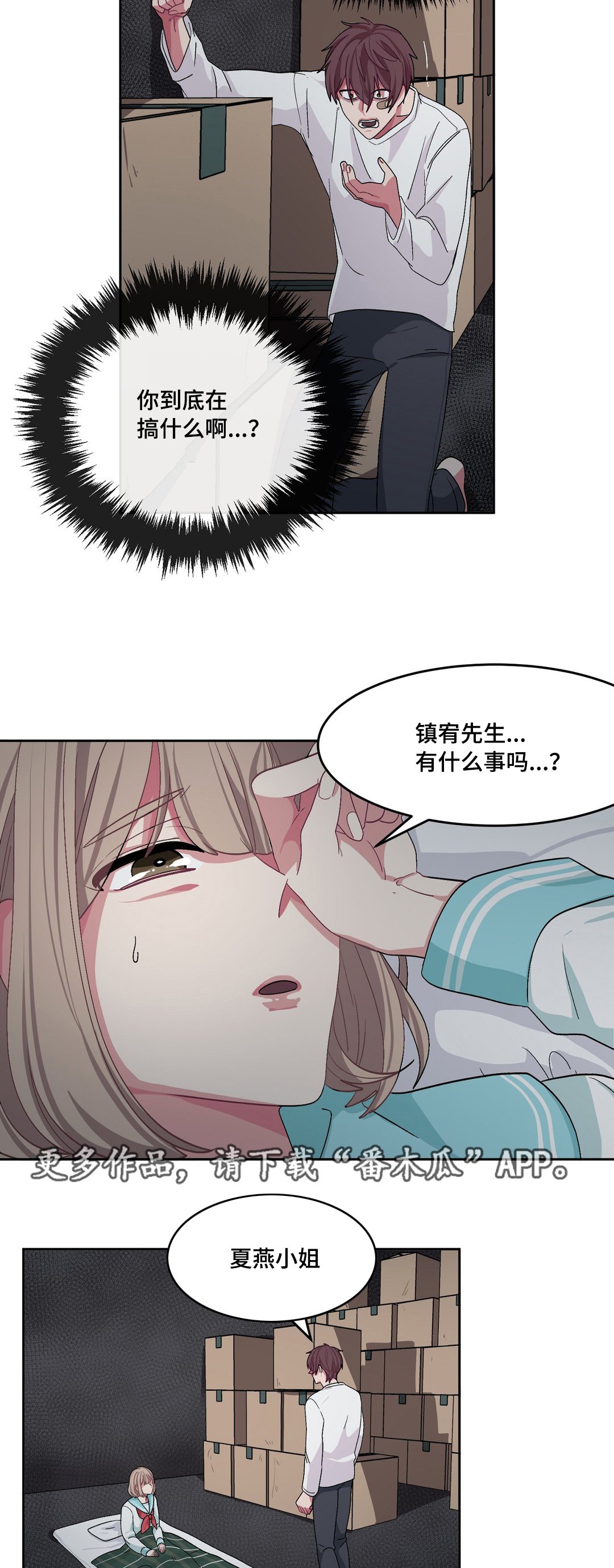 第22章：和谁说话