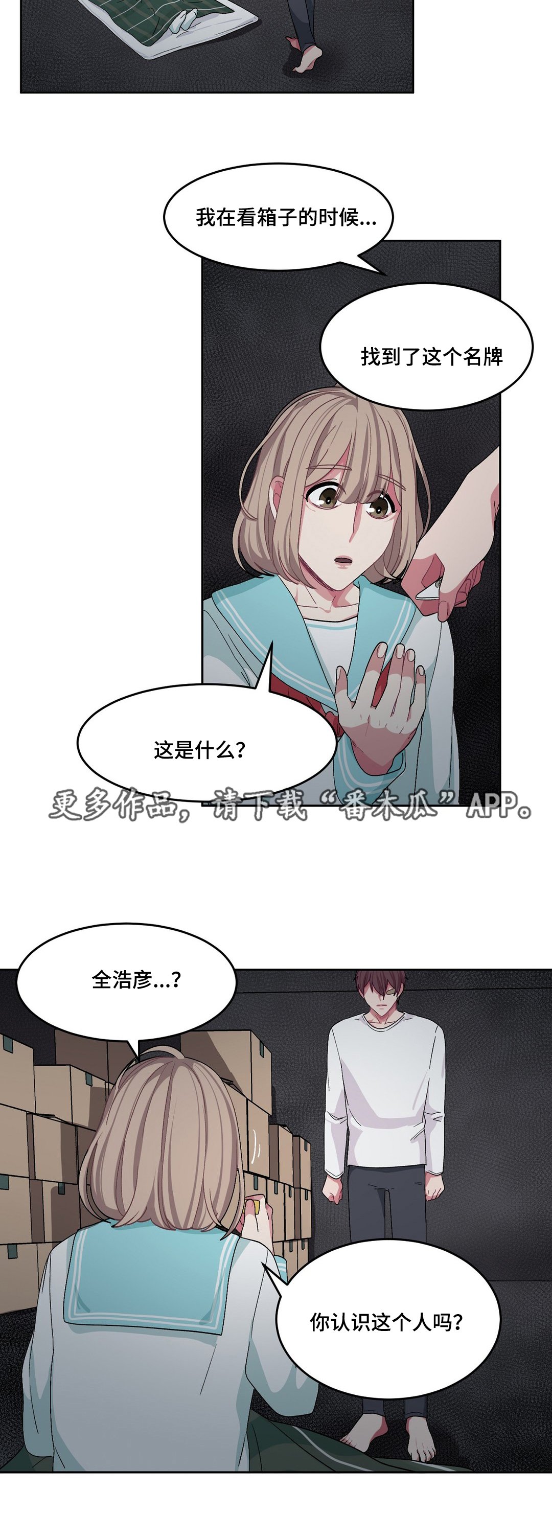第22章：和谁说话