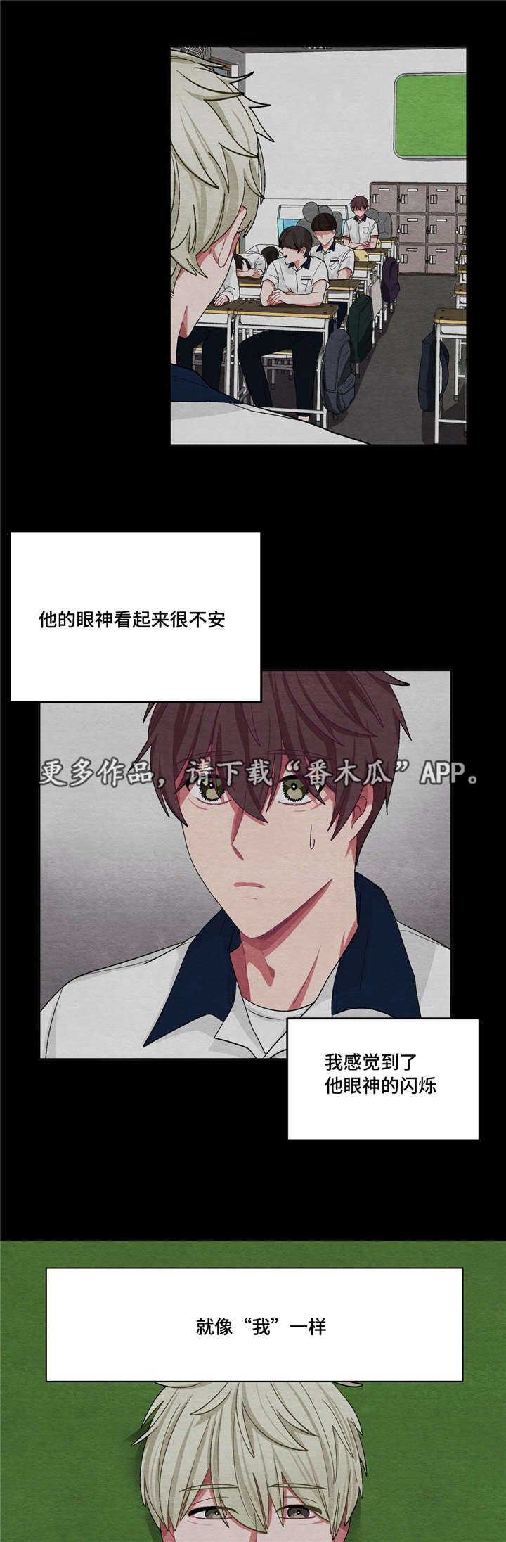 第23章：变得不安