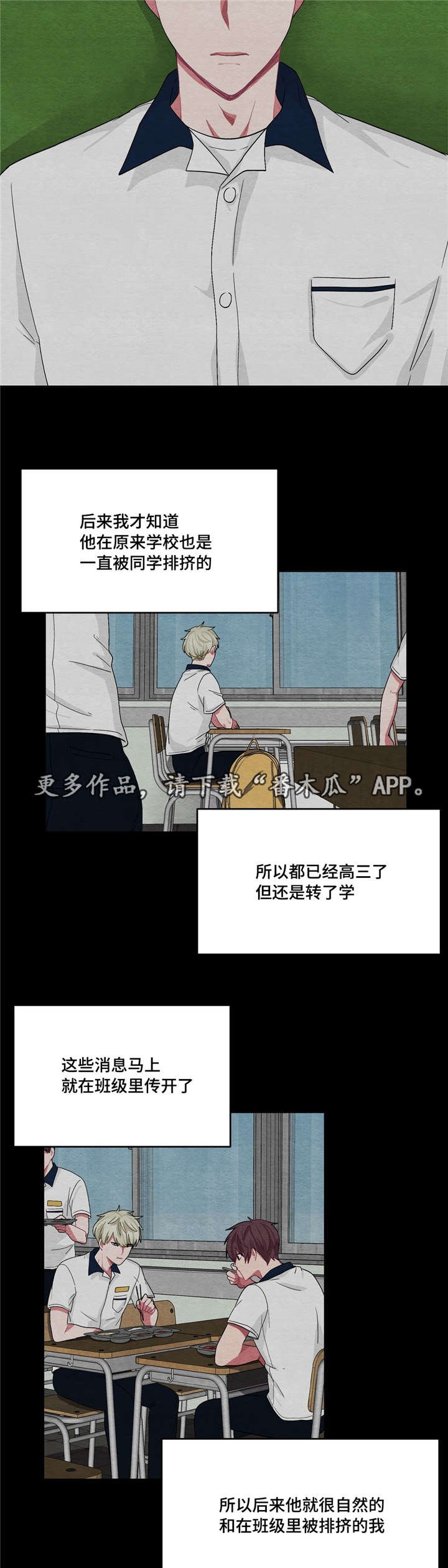 第23章：变得不安