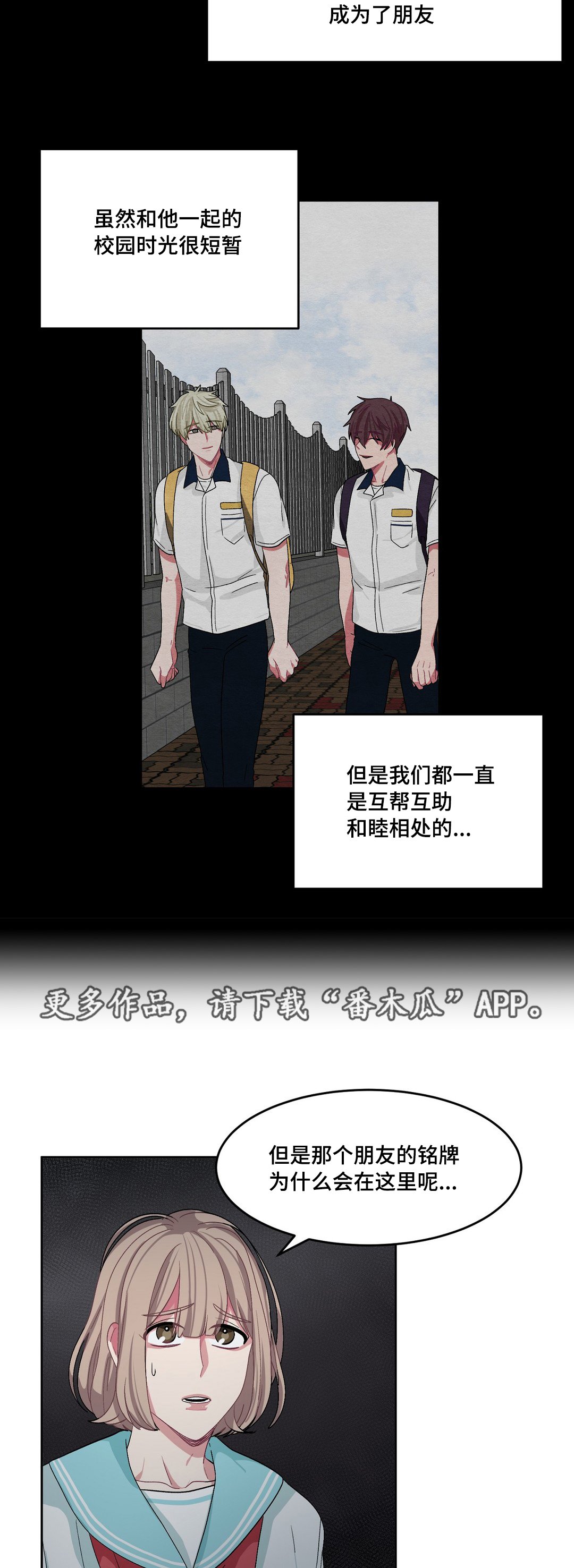 第23章：变得不安