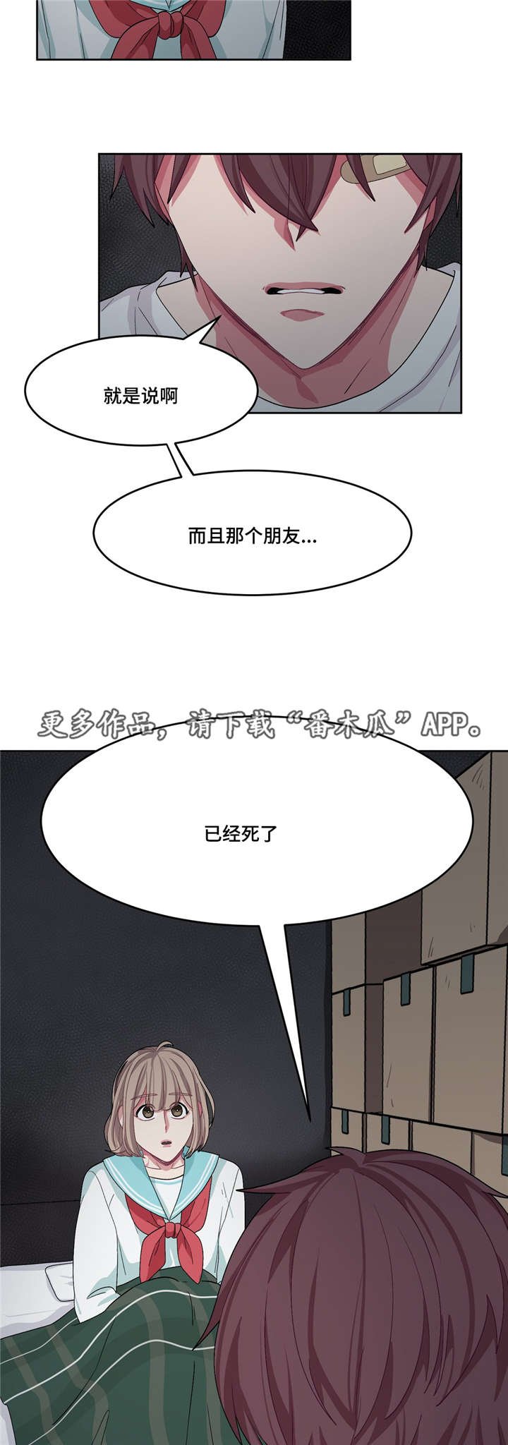 第23章：变得不安