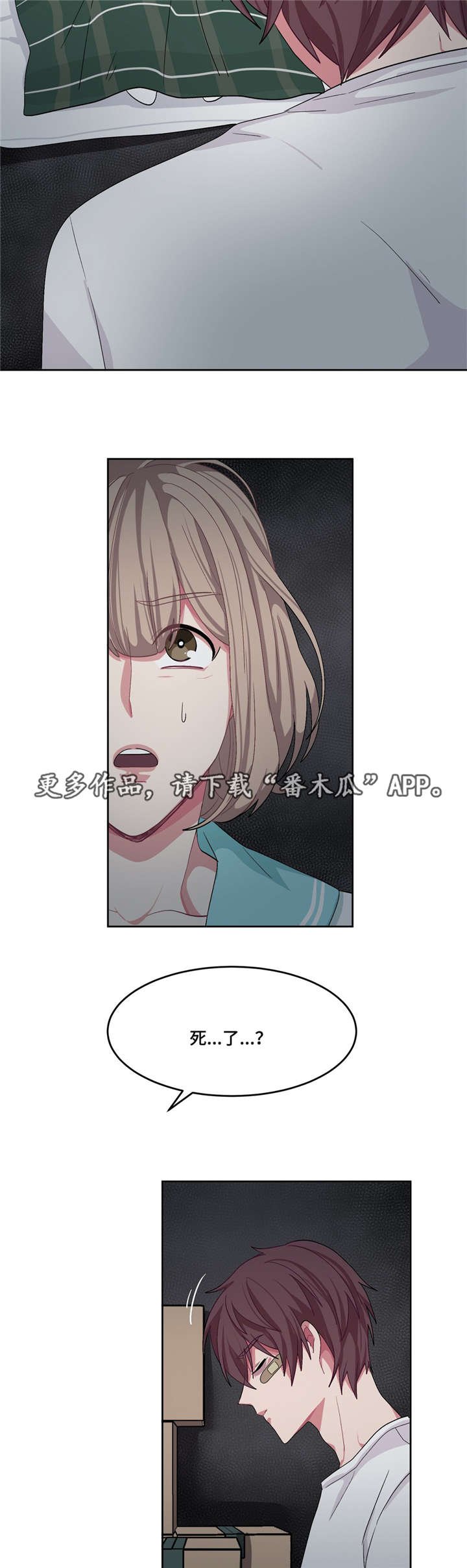 第23章：变得不安