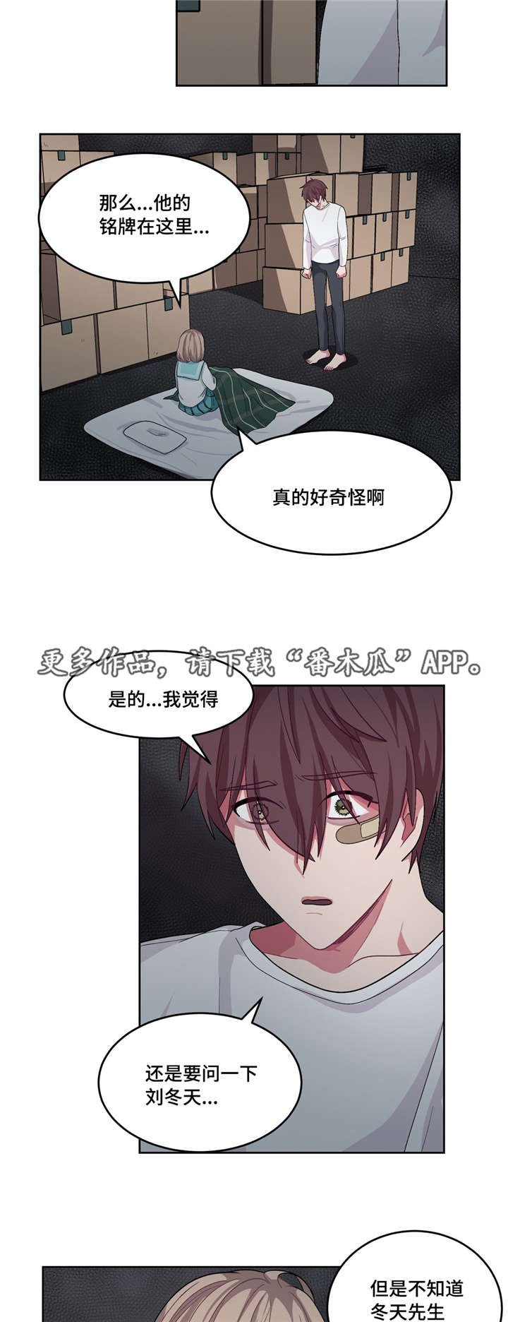 第23章：变得不安