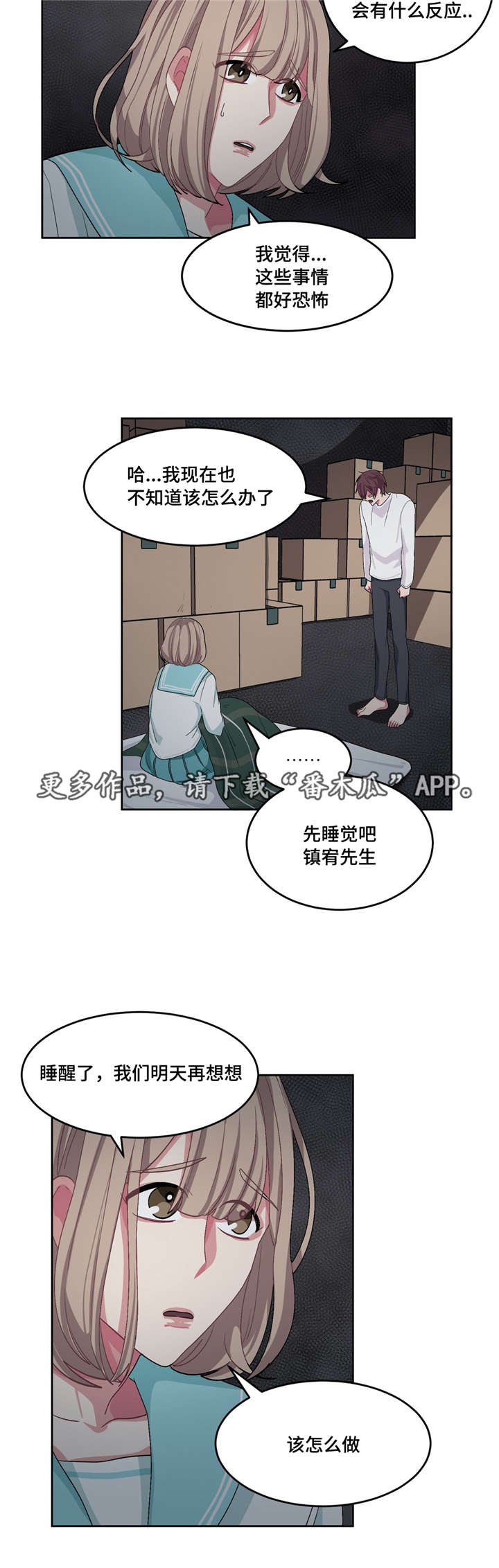 第23章：变得不安