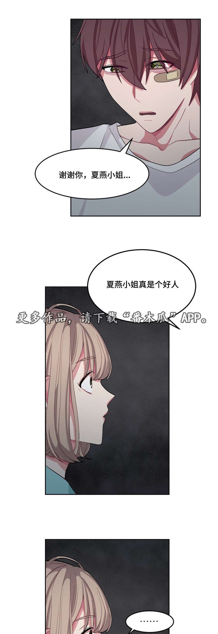 第23章：变得不安