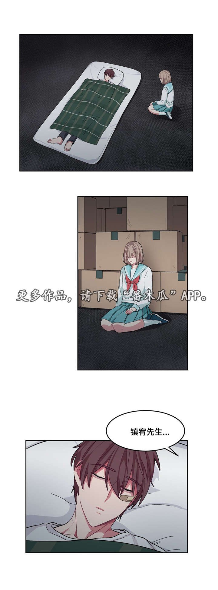 第23章：变得不安