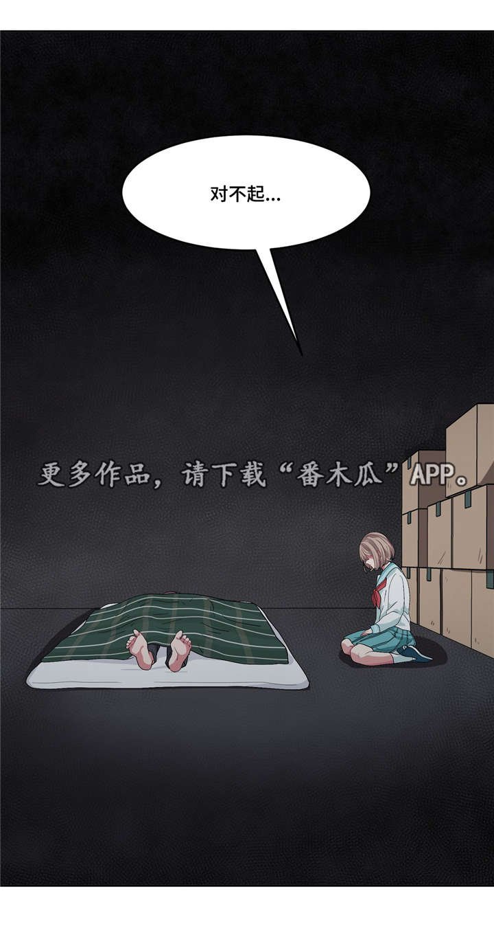 第24章：不是梦啊