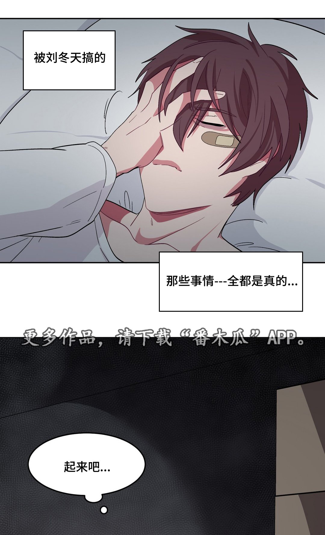 第24章：不是梦啊
