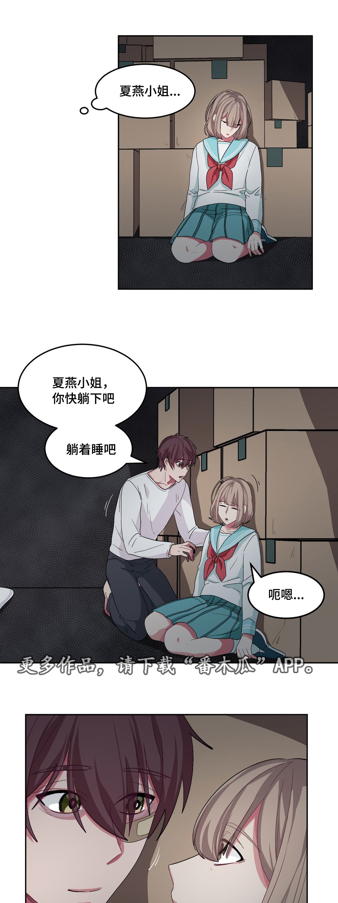 第24章：不是梦啊