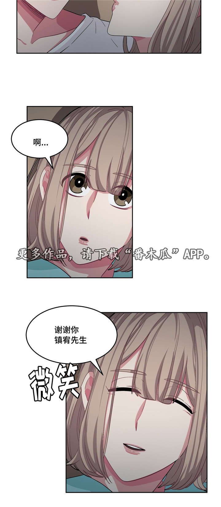 第24章：不是梦啊