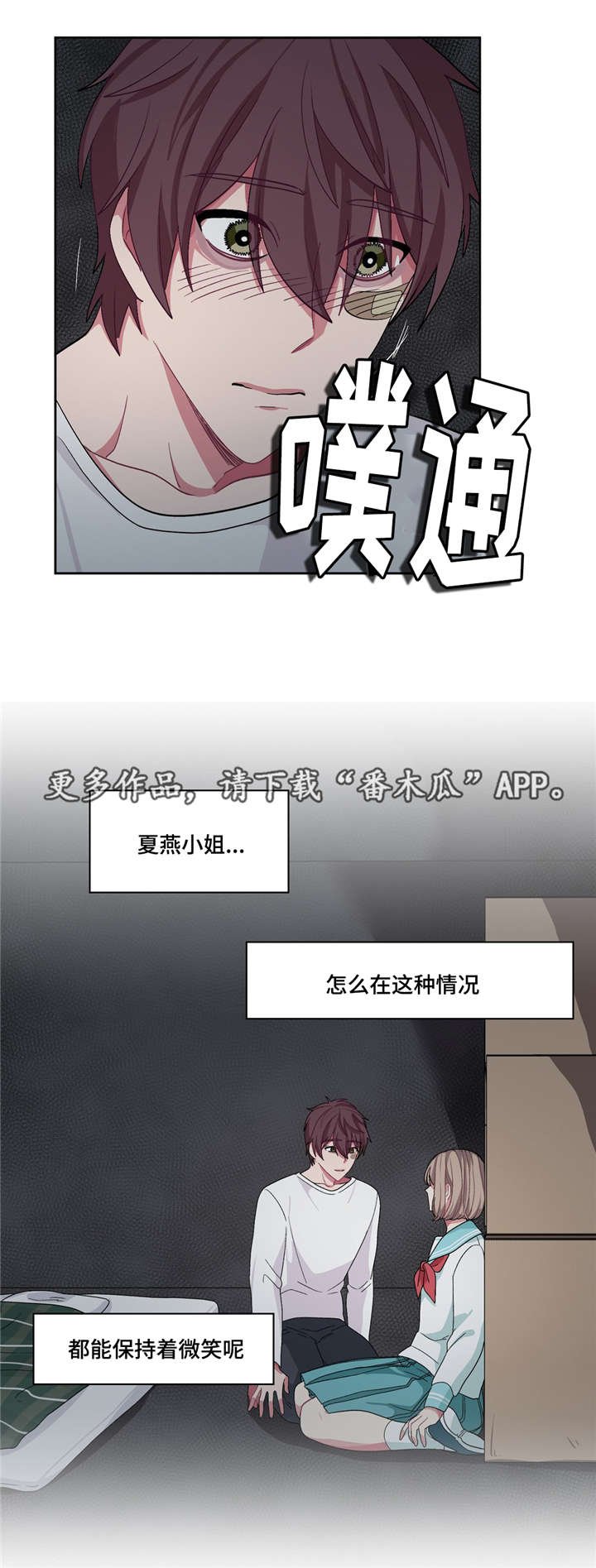 第24章：不是梦啊