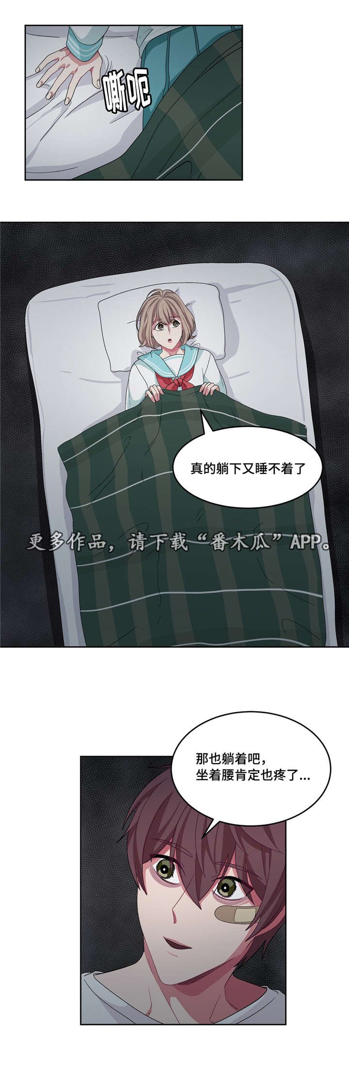 第24章：不是梦啊