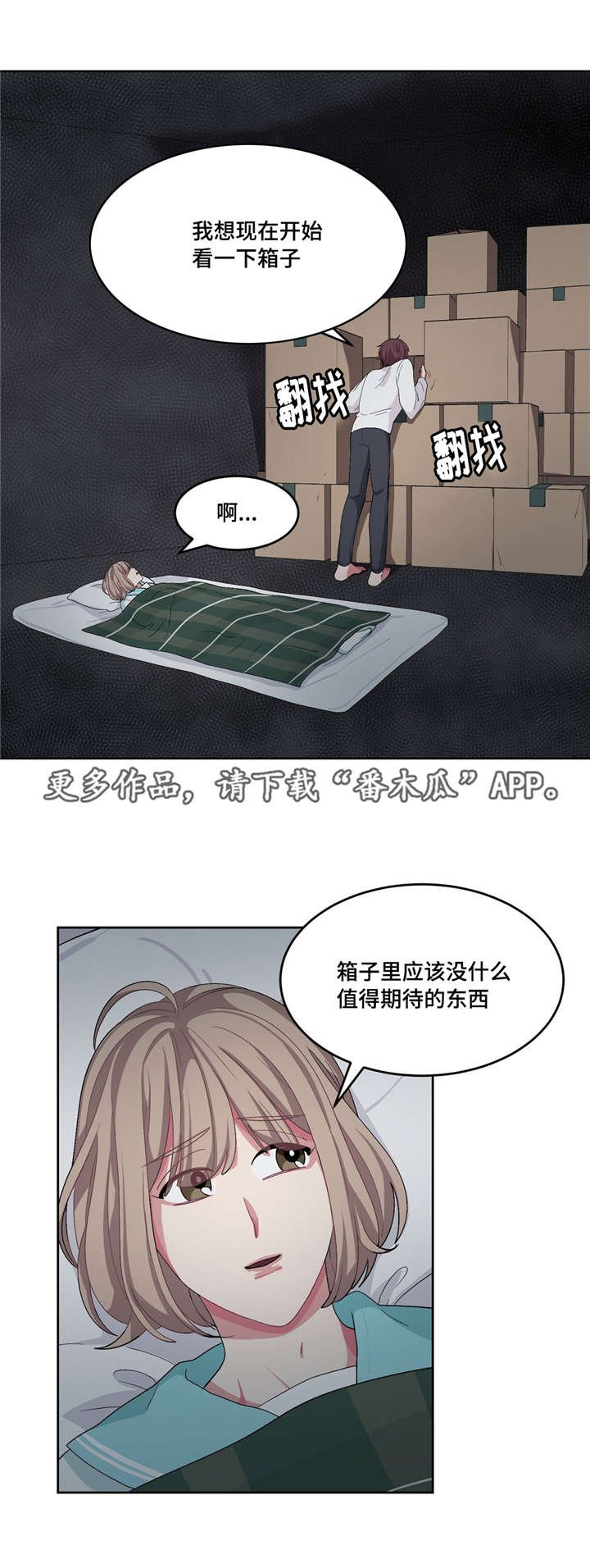 第24章：不是梦啊