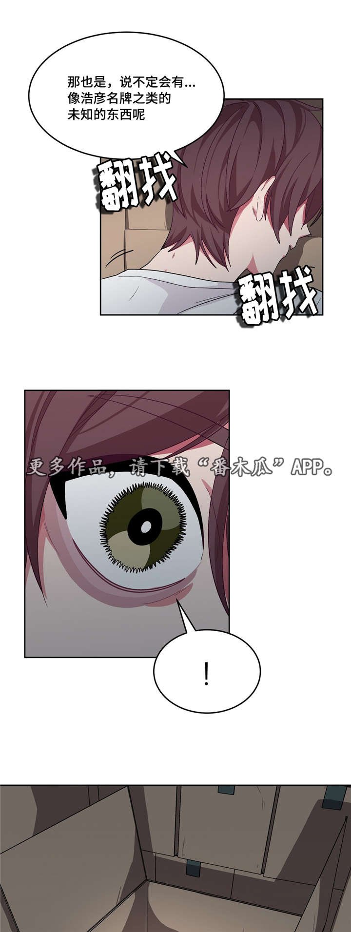 第24章：不是梦啊