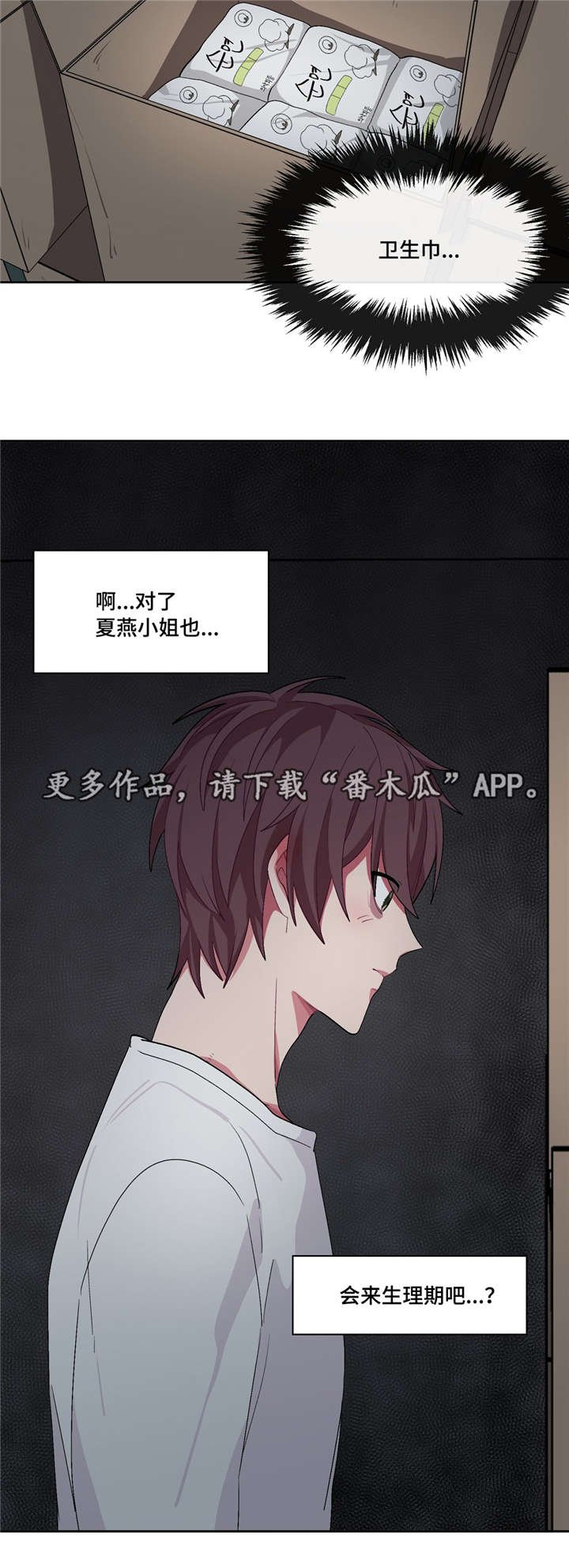 第24章：不是梦啊