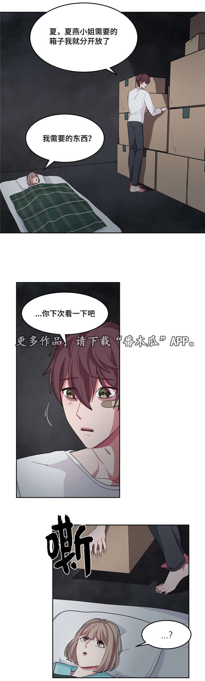 第24章：不是梦啊