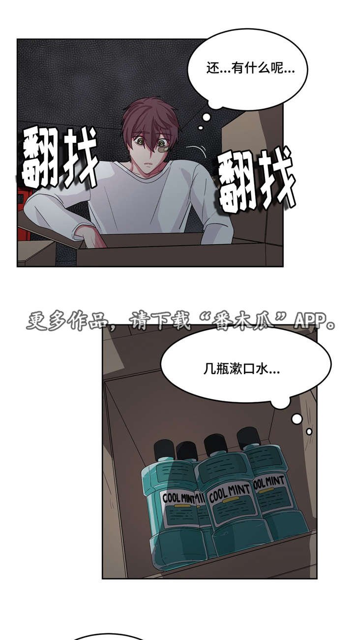 第25章：请救救我