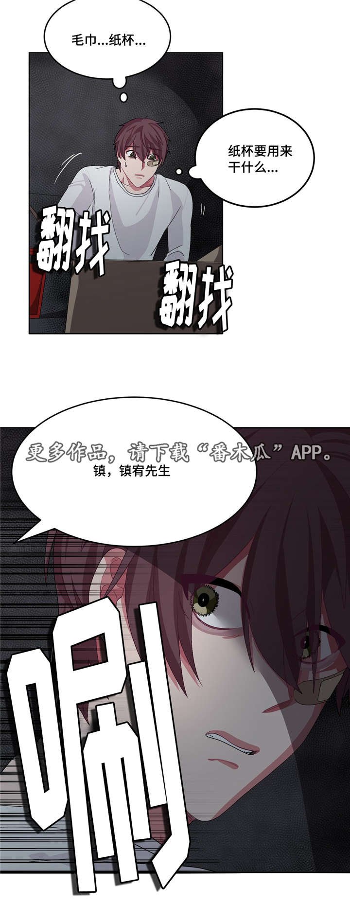第25章：请救救我