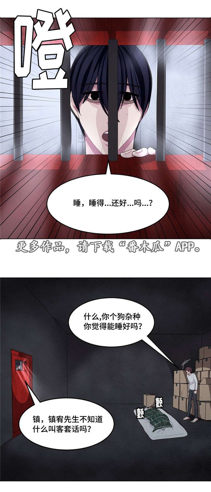 第25章：请救救我