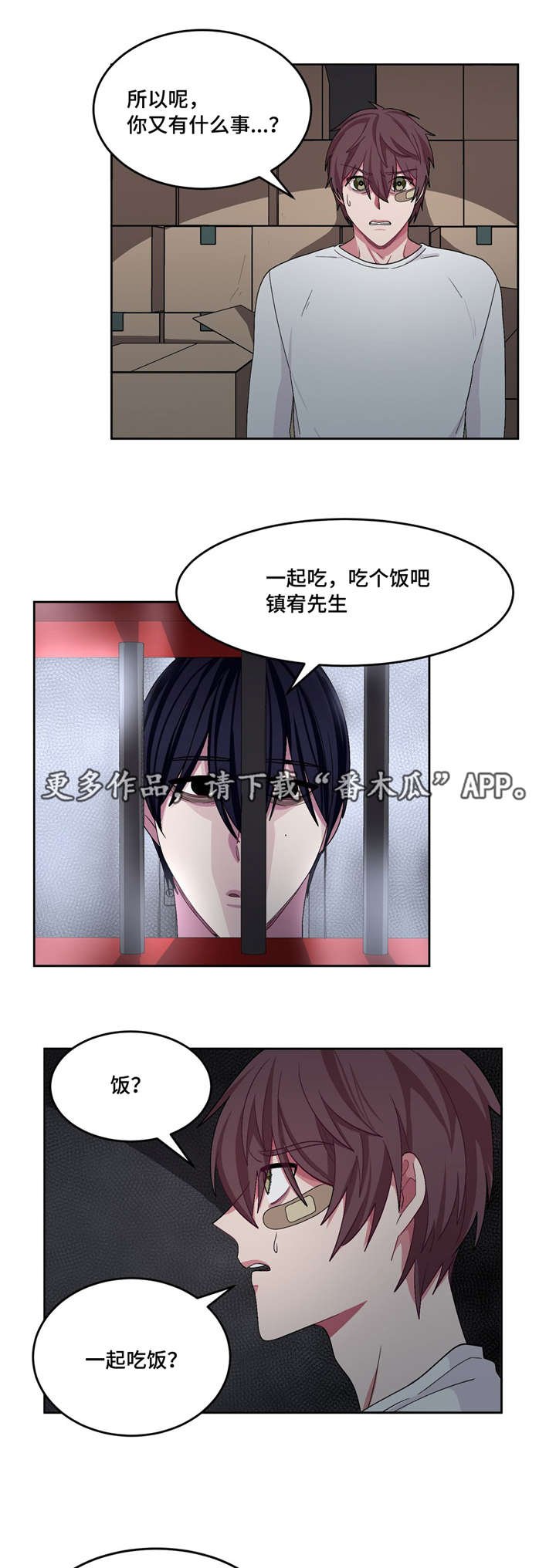 第25章：请救救我