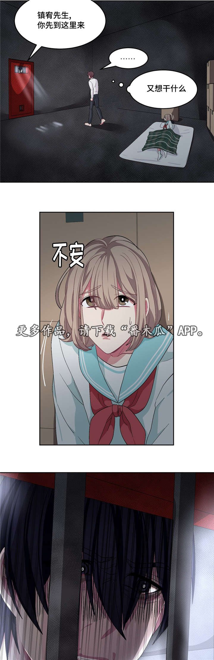 第25章：请救救我