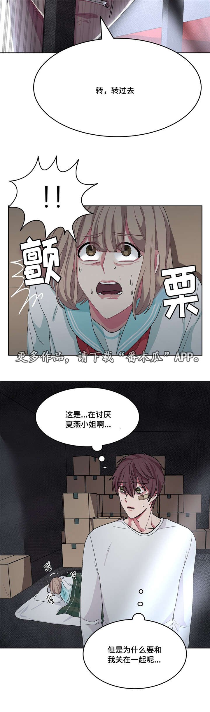第25章：请救救我