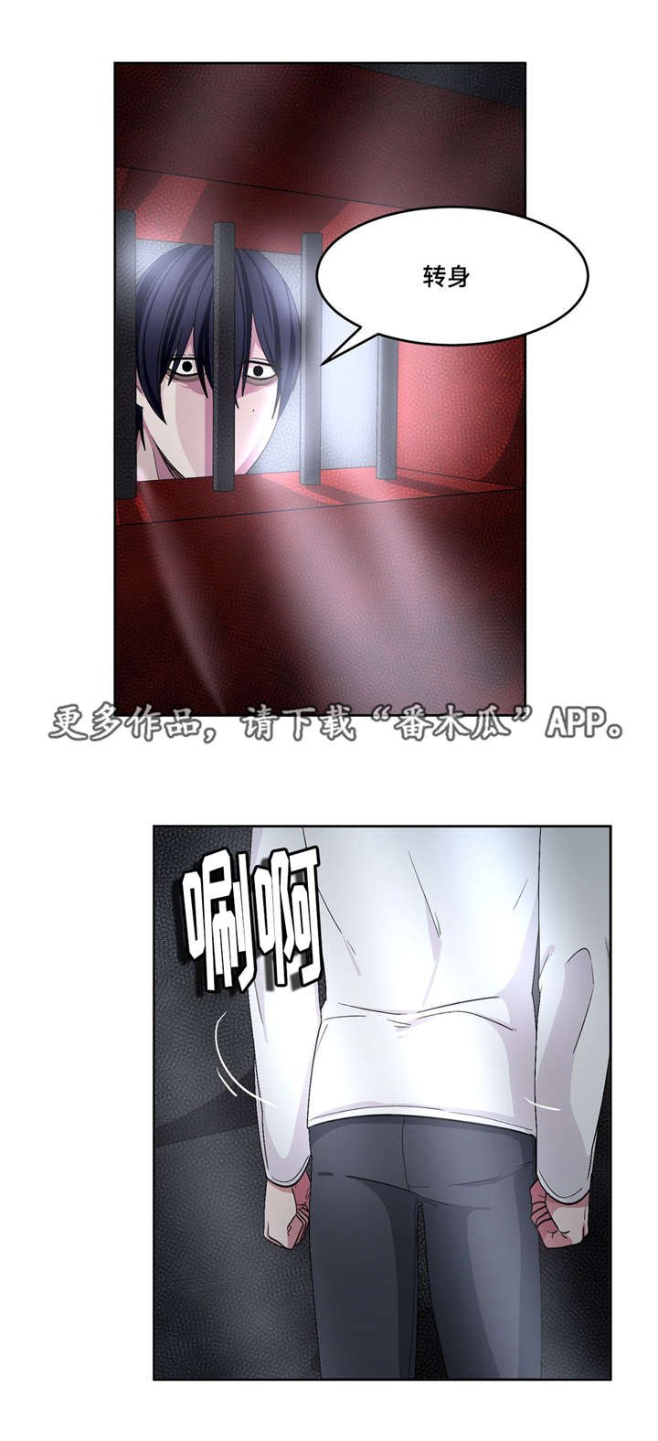 第25章：请救救我