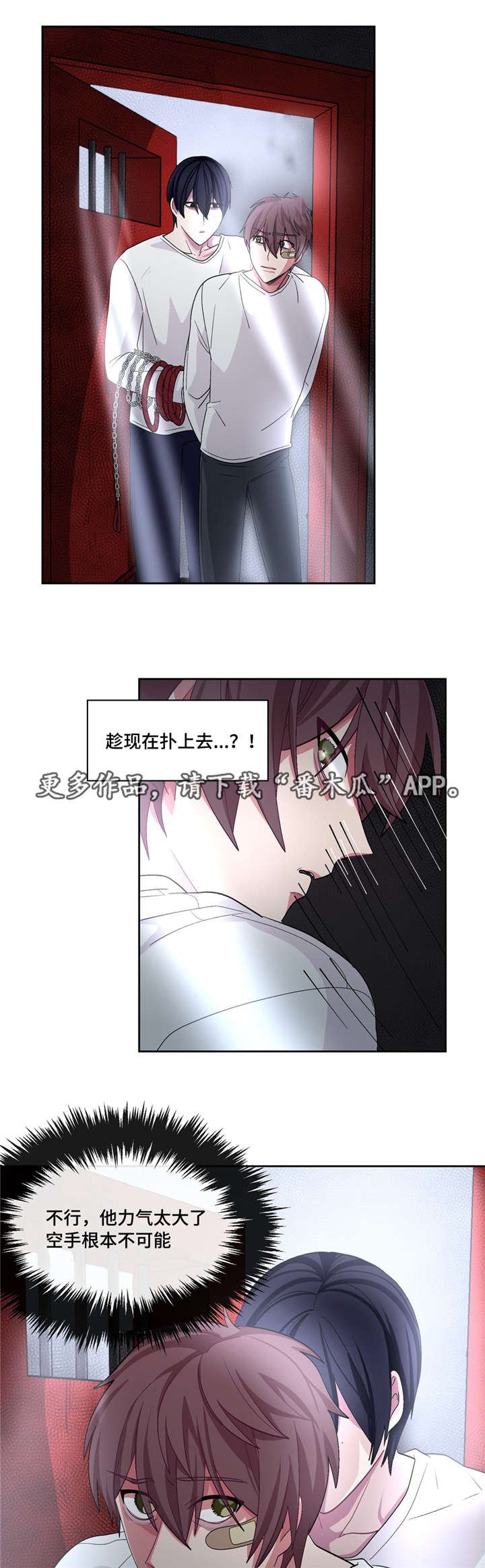 第25章：请救救我